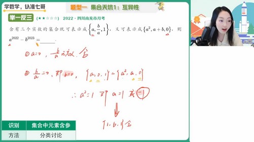 作业帮2024学年高一数学刘天麒秋季尖端班（12.5G高清视频）百度网盘分享