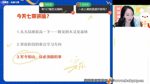 作业帮2024学年高一数学刘天麒寒假尖端班（3.27G高清视频）百度网盘分享