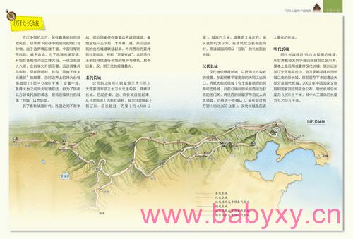 《写给儿童的中国地理》1-149集MP3格式 百度网盘分享下载