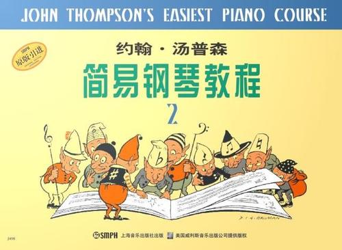 《汤普森钢琴教程系列》（77集+配套教材）百度网盘分享