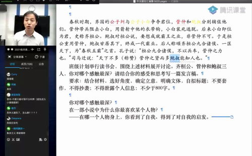 2021高考杨洋语文暑假班（高清视频）百度网盘分享