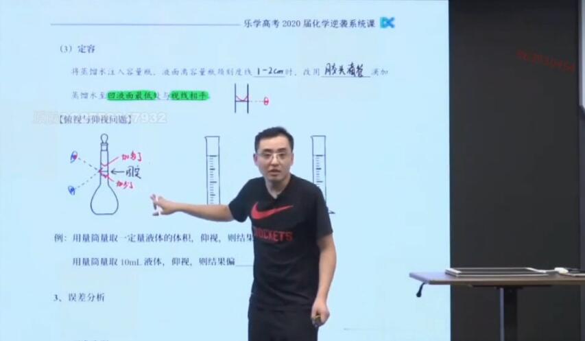 李政化学VIP逆袭班30讲（高清视频）百度网盘分享