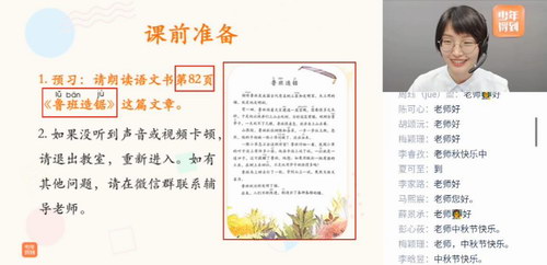 少年得到泉灵语文二年级上下合集（暑秋联报）（36G高清视频）百度网盘分享