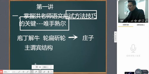 2019洪老师初中春季班（11G完结高清视频）百度网盘分享