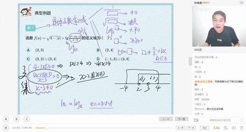 2020猿辅导张煜晨文科数学暑假班（高清视频）百度网盘分享