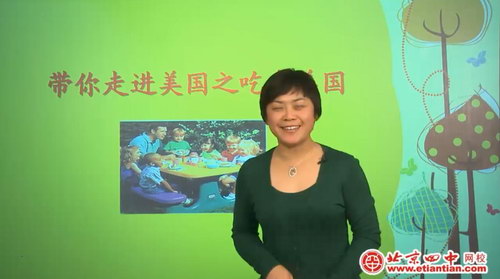 北京四中网校高三英语（高清视频）百度网盘分享