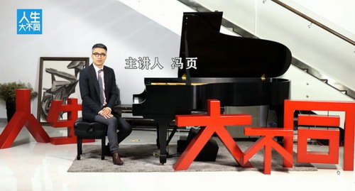 冯页老师钢琴陪练宝典46课（超清视频）百度网盘分享
