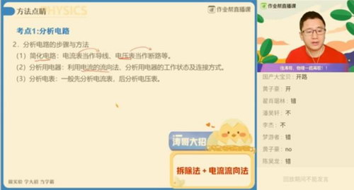 2020寒李海涛中考物理电学冲顶班（高清视频）百度网盘分享