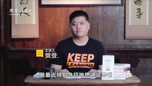 樊登小读者家长课堂（4.12G高清视频）百度网盘分享