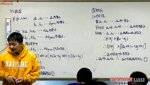 学而思陈晨4阶高一全国数学联赛班（45讲全）（5.52G高清视频）百度网盘分享