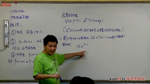 学而思陈晨6阶高二全国数学联赛班（46讲全）（4.83G高清视频）百度网盘分享
