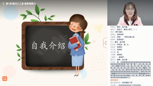 泉灵语文2020年春季班二年级（高清视频）百度网盘分享