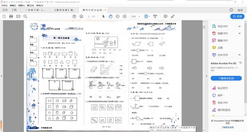 1-6年级黄冈小状元达标卷语文数学下册（333M pdf文档）百度网盘分享