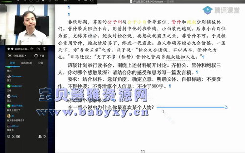 2021高考杨洋语文暑假班（4.34G高清视频）百度网盘分享