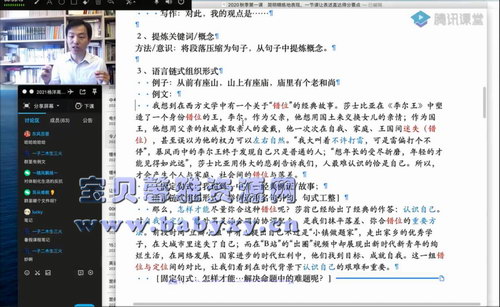 2021杨洋高考语文秋季班（6.55G高清视频）百度网盘分享