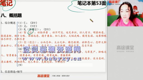 高途2020年高三语文暑期班陈瑞春（2021版4.25G高清视频）百度网盘分享