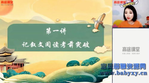 高途2020中考杨思思语文决胜冲刺抢分班（3.39G高清视频）百度网盘分享