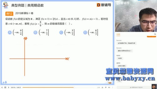 2021猿辅导高三数学邓诚寒假班（985）（19.6G高清视频）百度网盘分享