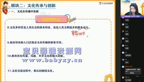 2021作业帮高二寒假周峤睿政治（16.1G高清视频）百度网盘分享