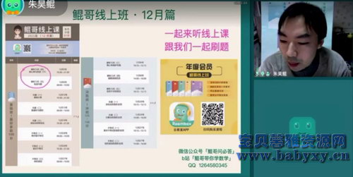 2021朱昊鲲高考数学视频课程十二月班（12.8G高清视频）百度网盘分享