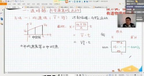 有道精品课2021高考刘杰物理二轮双一流（8.90G高清视频）百度网盘分享