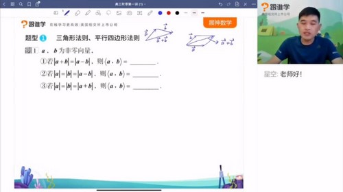跟谁学2021高考殷方展数学秋季班（6.16G高清视频）百度网盘分享