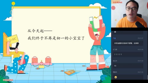 学而思2020暑假初一升初二陆杰峰语文阅读写作班（完结)（5.42G高清视频）百度网盘分享