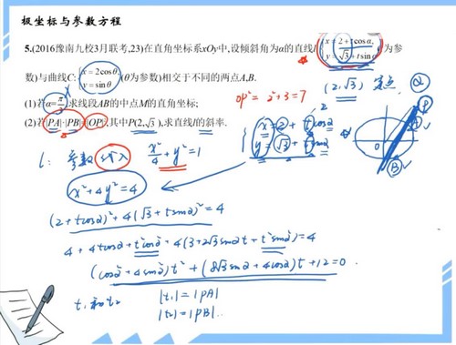 2021高考王梦抒数学一轮刷题课（3.29G高清视频）百度网盘分享