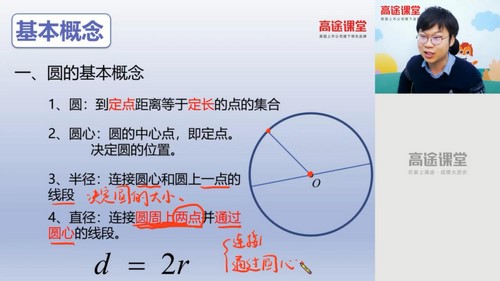 2020高途六年级刘庆涛数学小升初秋季班（5.12G高清视频）百度网盘分享