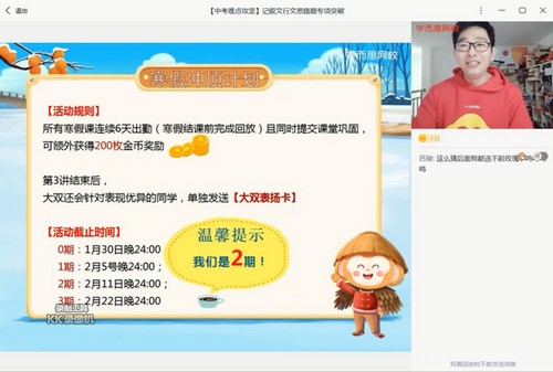学而思2021寒假初三魏桂双语文（完结）（3.64G高清视频）百度网盘分享