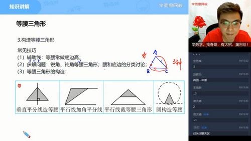 学而思2021寒假初三韩春成数学直播菁英班（全国北师）（完结）（2.52G高清视频）百度网盘分享