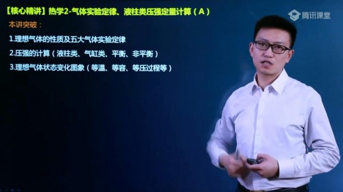 2021高考坤哥物理一轮选修（12.8G高清视频）百度网盘分享