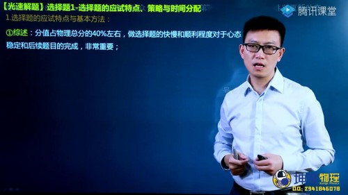 2021高考坤哥物理二轮复习一（6.97G高清视频）百度网盘分享