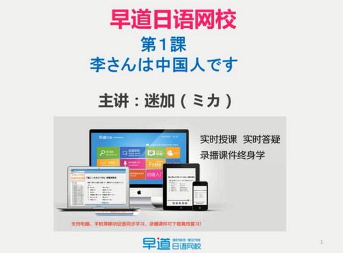 早道网新标日语初级（12.8G高清视频）百度网盘分享