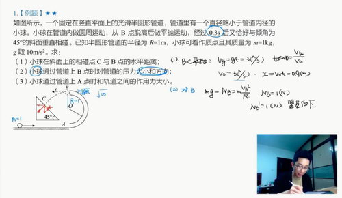 有道精品课2021高考李楠物理二轮双一流（11.1G高清视频）百度网盘分享