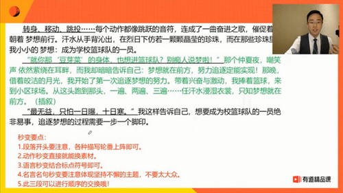 有道精品课2020包君成初中语文暑假高阶方法班（2.09G高清视频）百度网盘分享