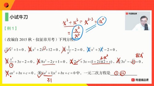 有道精品课2020初三曹笑数学暑假班（10.4G高清视频）百度网盘分享