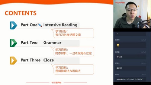 学而思2020春季初二刘飞飞英语菁英班（完结）（5.73G高清视频）百度网盘分享