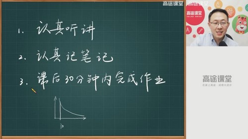 2020高途四年级胡涛数学秋季班（3.56G高清视频）百度网盘分享