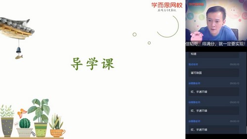 学而思2020暑假初三朱韬数学目标班（4.11G高清视频）百度网盘分享