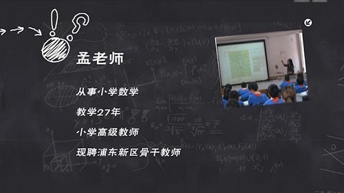 智慧数学三年级下册（414M 720×526视频）百度网盘分享