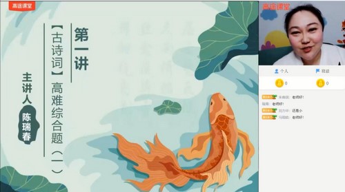 高途2021高考高三语文陈瑞春春季班（5.49G高清视频）百度网盘分享