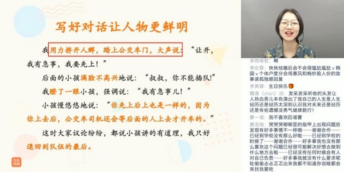 泉灵语文三年级上2019秋季班（完结）（30.7G高清视频）百度网盘分享