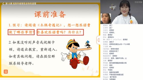 泉灵语文三年级上2020秋季班（完结）（33.5G高清视频）百度网盘分享