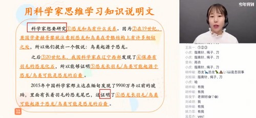 泉灵语文四年级下2020春季班（完结）（14.4G高清视频）百度网盘分享