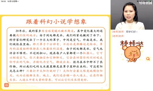 泉灵语文五年级上2020秋季班（完结）（17.3G高清视频）百度网盘分享