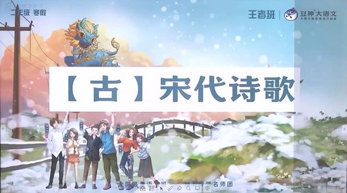 2021年寒假窦神大语文王者班二年级（豆神）（11.5G高清视频）（完结）百度网盘分享