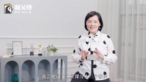 樊登新父母：高情商亲子沟通课（7.01G超清视频）百度网盘分享