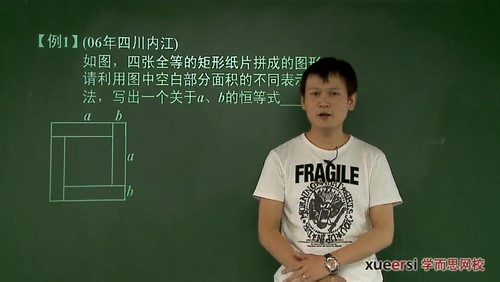 学而思网校朱韬初一秋季数学竞赛班（完结）（2.71G高清视频）百度网盘分享