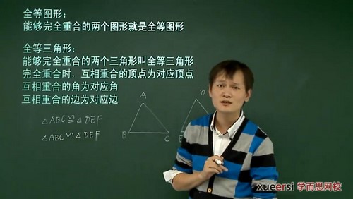 学而思网校朱韬初一寒假数学竞赛班（完结）（1.79G高清视频）百度网盘分享